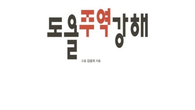 놓치면 후회! 주역추천 특가 & 솔직 후기 📢
